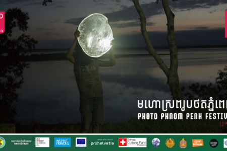 Photo Phnom Penh 2022